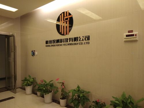 公司的经营范围包括电子产品,通讯设备,计算机软硬件,网络技术的技术